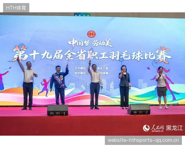 中国梦劳动美：羽毛球赛中的力量与梦想